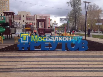 Заказать балкон в Чехове цена от 1320 руб | Остекление балконов и лоджий МосБалкон