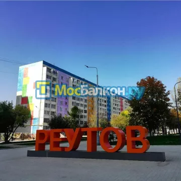Заказать балкон в Чехове цена от 1320 руб | Остекление балконов и лоджий МосБалкон
