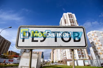 Заказать балкон в Чехове цена от 1320 руб | Остекление балконов и лоджий МосБалкон