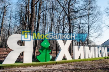 Заказать балкон в Чехове цена от 1320 руб | Остекление балконов и лоджий МосБалкон